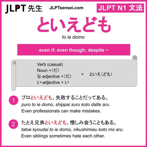 雖然但是 意思|JLPT【N1文法】「〜といえども」の意味と使い方｜ 